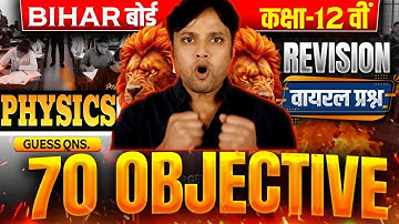 Physics Class 12th Practice Set | Top 70 Objective Question | Class 12th Physics Guess Question 2026