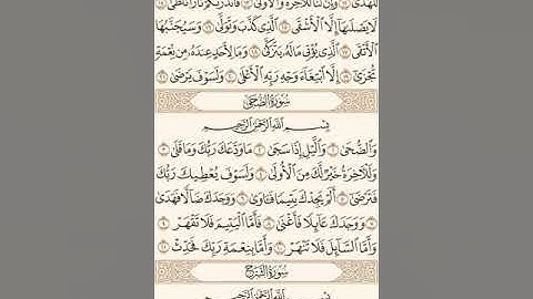 الحزب الستون برواية حفص عن عاصم