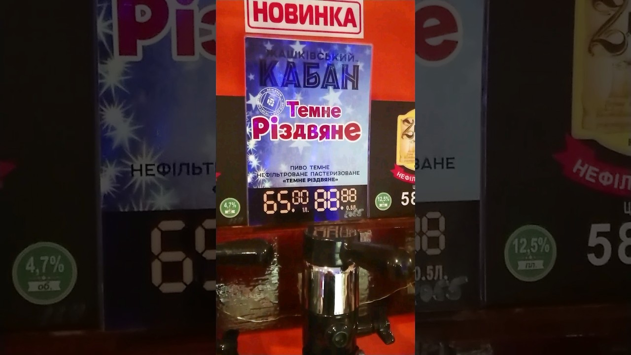 Жашківський Кабан темне Різдвяне пиво  