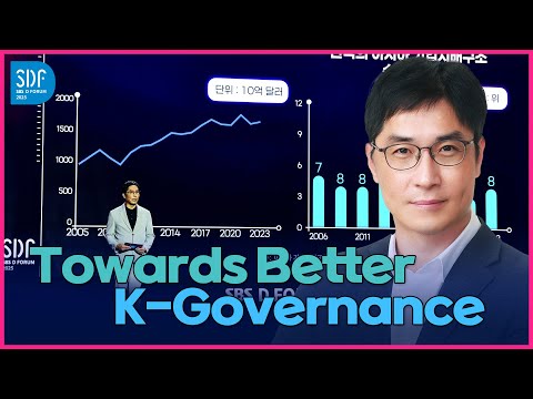 [SDF2025] Heo Je-heon, Samil PwC: “Toward Better K-Governance” / SBS / SBS D Forum