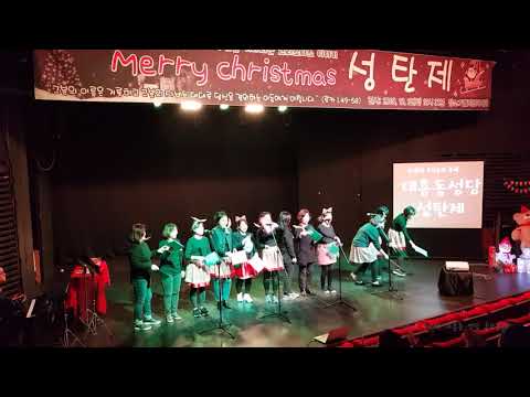 2018년 성탄제 1부 두 번째 순서 - 자모회