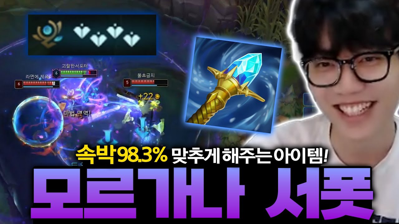 서폿 모르가나로 극찬받는 라일라이+리안드리 템트리 강의! 속박 맞추기 정말 쉬운데 대미지도 잘 나옵니다! [서폿 강의][모르가나 강의]