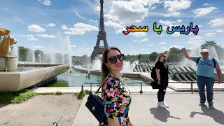 Paris, France فرانسه پاریس