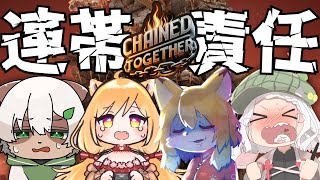 【Chained Together】鎖で繋がれてOnly Up!? Co-op 苦行登山コラボ！【#Vtuber】#chainedtogether