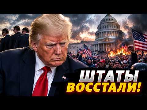Trump’s own people turned on him! Donnie is all alone: a sudden REVOLT in Washington. Americans h...