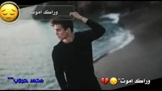 حالات وتس روعا وراك اموت بلال ابو اسلام