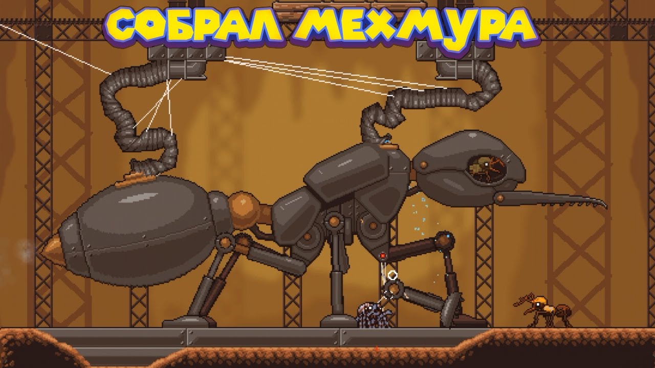 Webbed русская версия. Мехмур webbed. Игра про паука webbed. Муравьи игра. Игра с пауками и муравьями.