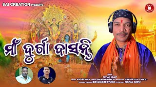 Maa Durga Basantisai Creation Presentsbhajan Song