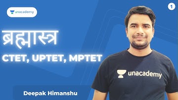 ब्रह्मास्त्र | CDP l CTET/UPTET/MPTET | Deepak Sir | Unacademy Shiksha