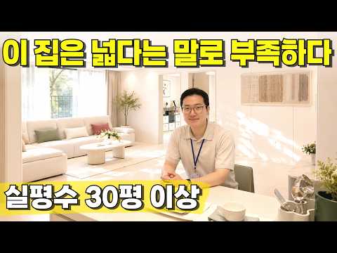 가오픈 때 찍어둔 이유가 있습니다🔥실평수 30평대 신축 4룸, 체감 크기 압도적입니다! [부천 신축] [부천 신축 급매물] [부천 신축 빌라] [부천 신축 아파트] [부천 아파트]