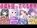 【閲覧注意🎲】学P「俺は乗り越えられるだろうか……」に対する反応【学園アイドルマスター/学マス】