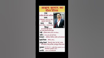 अभिनेता अक्षय कुमार का जीवनपरिचय Biography of Akshay Kumar in hindi #akshaykumar #actor