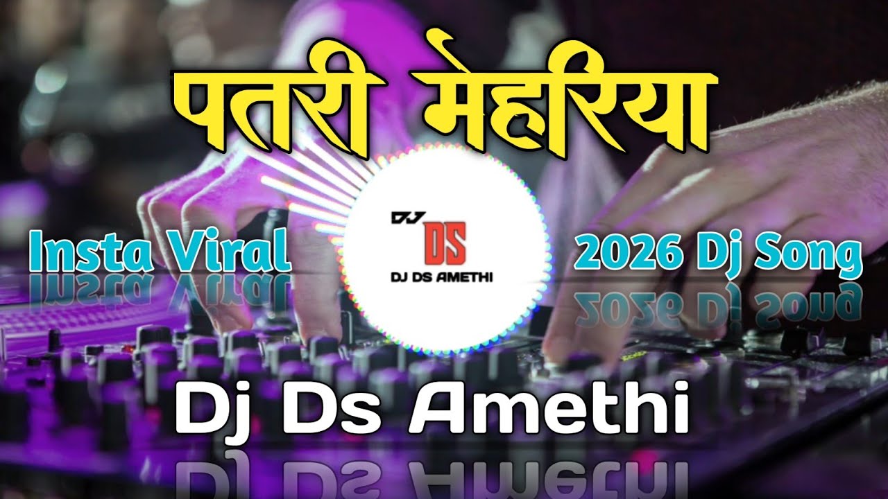 Patari Mehariya Samar Singh Bhojpuri Song | Insta Viral 2026 Dj Remix | Dj Ds Amethi
