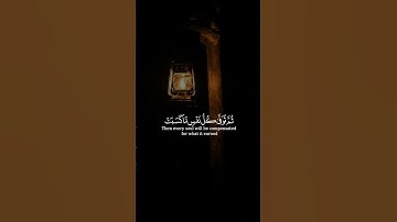و اتقوا يوما ترجعون فيه إلى الله ثم توفى كل نفس ما كسبت و هم لا يظلمون || القارئ: ياسر الدوسري