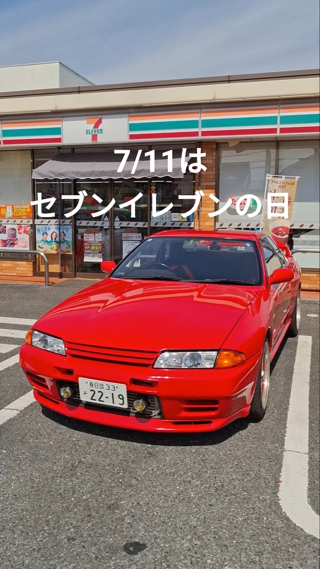 7/11 (Sat) [32GTR] 7/11 is 7-Eleven Day - YouTube