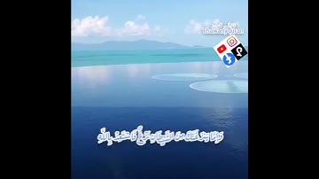 ثواني قرآن كريم فارس عباد سورة فصلت (وما يلقاها الا الذين صبروا) حالات واتساب اسلاميه #ثواني_قرآن