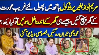 Maryam Nawaz Visits the Home of a Needy Woman... What Unfolded Next Will Astonish You