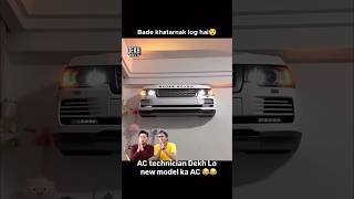 New model ac || new model split AC || ac technician work