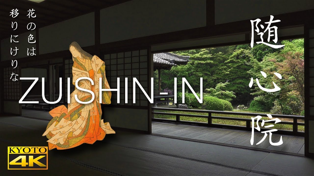 山科 醍醐地区 日本京都观光路线 Hisour 文化艺术历史人文