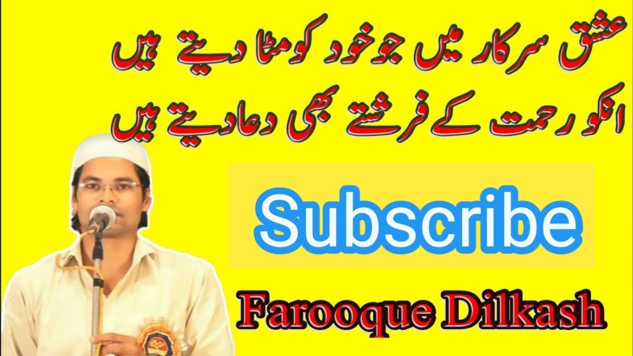 Ishq e sarkar me Farooque Dilkash Mau