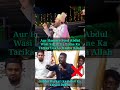 Syed Abdul Wasi With Sabbir Barkati Ytshorts Shorts Trending 