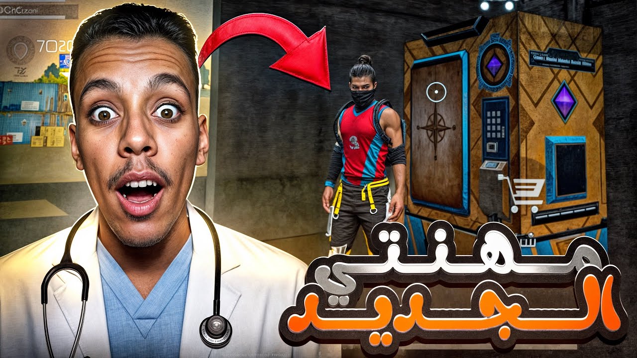 صوف اصبح لاعب ريفايف من الآن…والسبب محزن😥