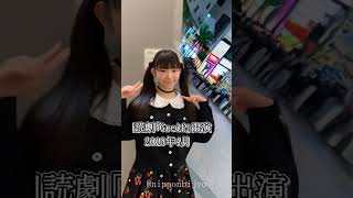 日本の美女・長澤茉里奈の歴史 ＃長澤茉里奈 ＃MarinaNagasawa ＃Transformation ＃グラドル ＃JapaneseActress ＃visualhistory