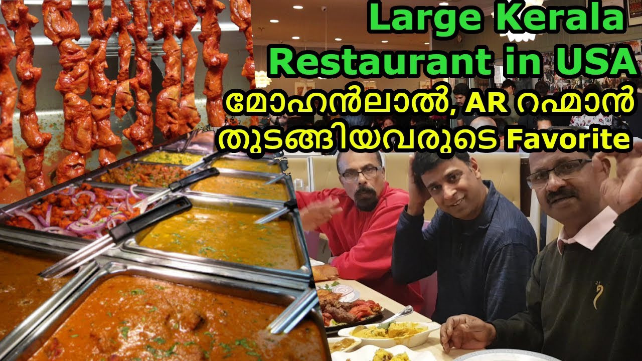USA യിലെ വലിയ പ്രസിദ്ധമായ കേരള റെസ്റ്ററൻഡ് | Large, Famous Kerala
