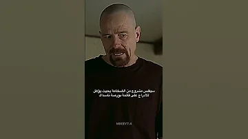 من اجمل المشاهد من بريكنج باد Foryou Fyp Fypシ 