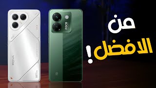 تكنو بوفا 7 5G ضد بوكو M7 برو 5G? Poco M7 Pro 5G vs Tecno Pova 7
