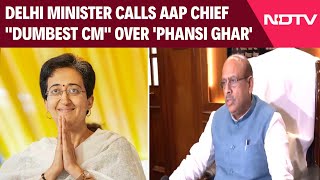 Delhi News Today | Delhi Minister Calls AAP Chief Dumbest Chief Minister Over Phansi Ghar