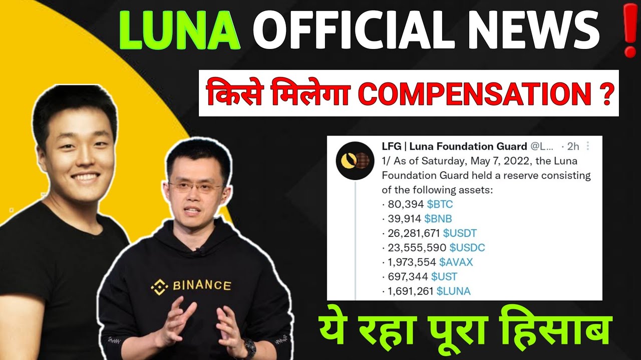 🚨Alert! LUNA - UST big update | Terra LUNA reserve and compensation for loss