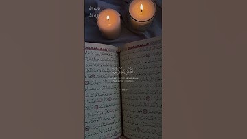 ( كذلك يبين الله لكم آياته ) القارئ ابراهيم شرف