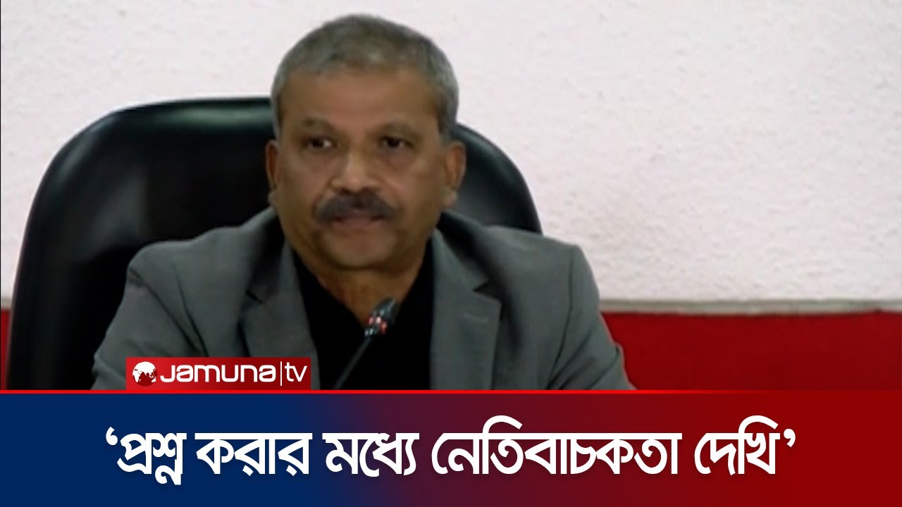 ‘পুলিশ সংস্কার কমিশন নিয়ে হতাশা আছে, যেমন চেয়েছিলাম করতে পারিনি’ | Asif Nazrul | Jamuna TV
