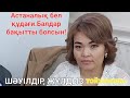 Сырбай мен Гүлмираның ұлдарының үйлену тойы. 7.11.2022ж