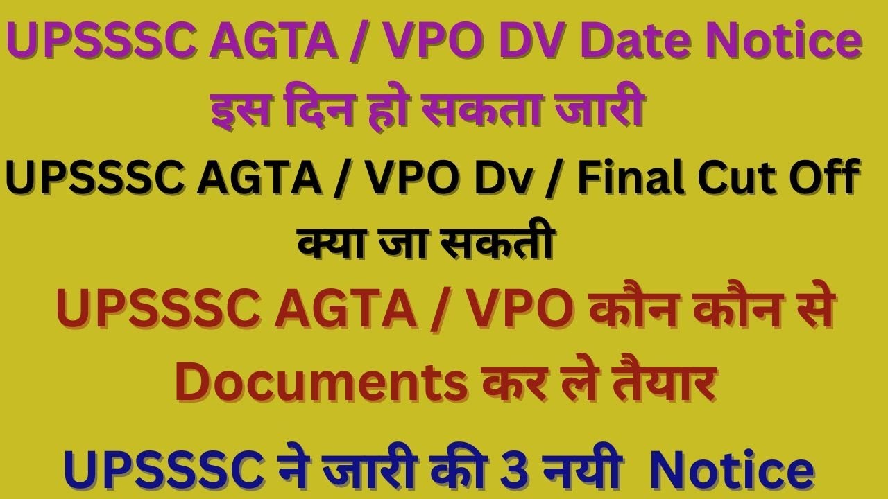 upsssc agta expected cut off / upsssc agta final cut off / upsssc vpo expected cut off 