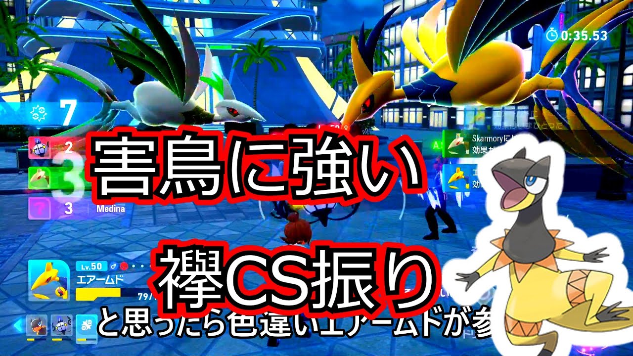 The speed-focused Elezard is super strong and cute [Pokemon ZA