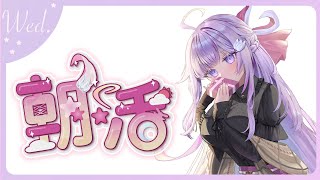 【#朝活🌸🌙】半分ゴミ曜日ですね！桜と新学期の4月！今月もよろしくお願いします！！🌸☀️【ナセラ/にじさんじ】