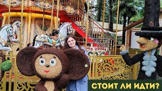 Riviera Park in Sochi 😍 Attractions, mineral water, and the most delicious mussels screenshot 2