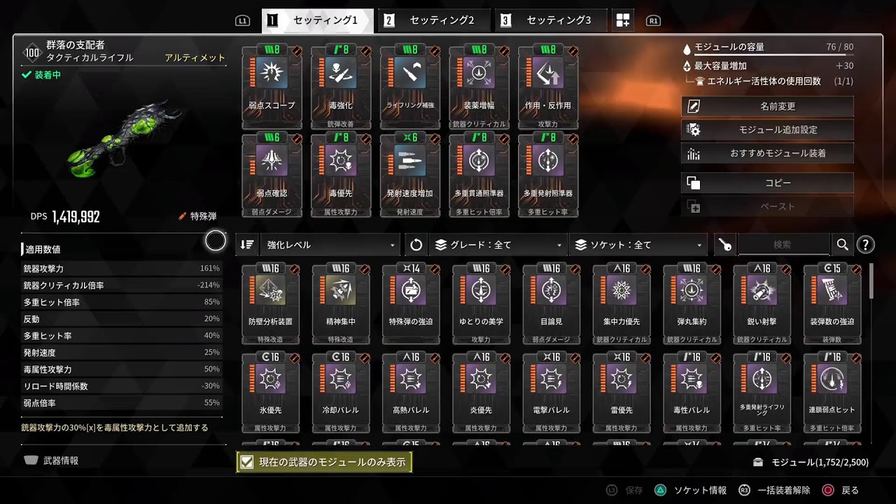 [The First Descendant]アプデだ、やっちまえ(参加型) 