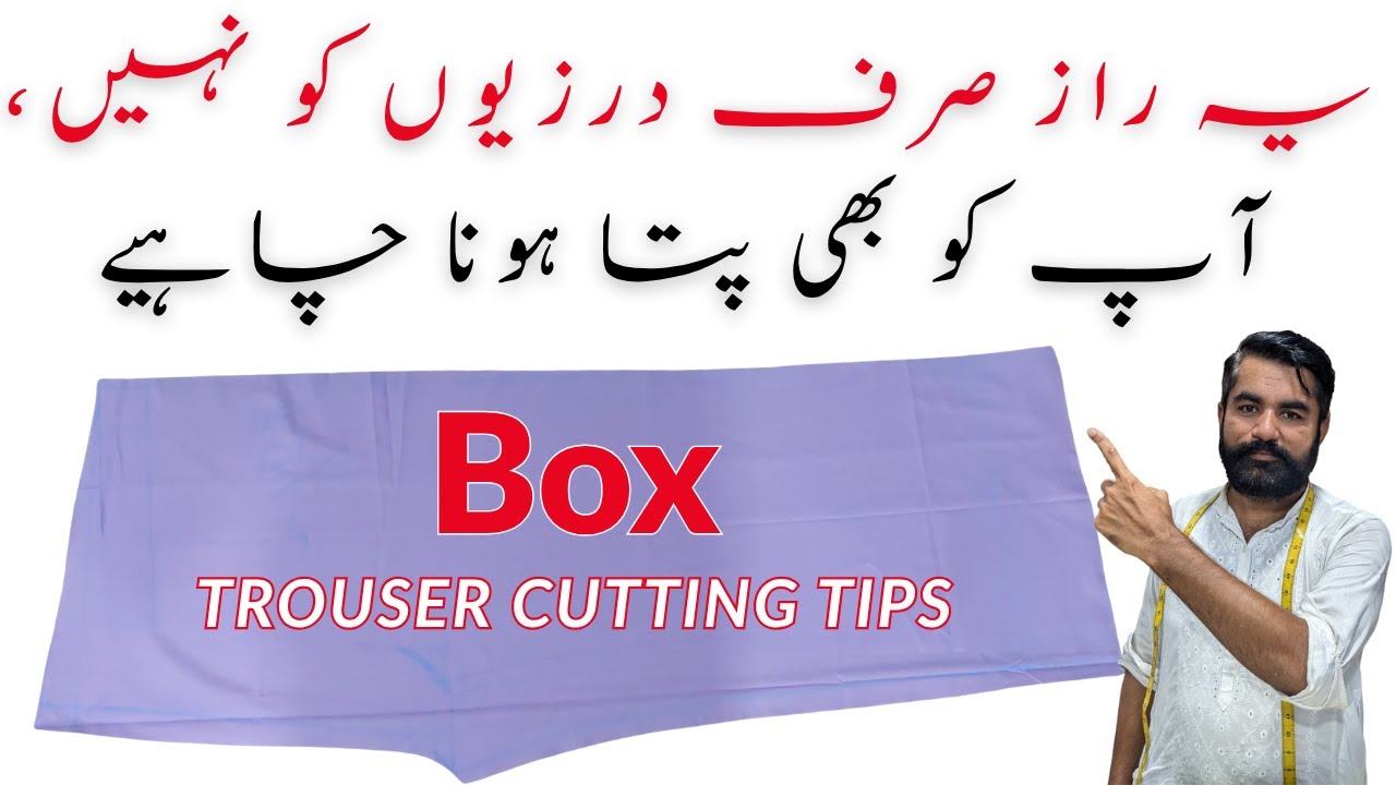 Box Trouser Cutting And Stitching | How To cut Box Trouser | Box Plazo cutting And Stitching 