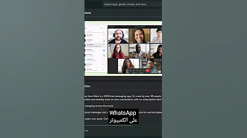 تحميل الواتس اب على الكمبيوتر 2024 WhatsApp Whatsapp 