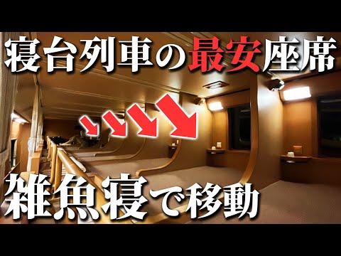 【新幹線より安い】寝台特急サンライズ号の”最安座席”で行く0泊2日超弾丸旅行！