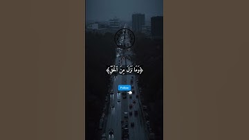 سعد الغامدي/راحة النفسيه/أيات من سورة الحديد/أرح قلبك 💦❄️🌺🍒✍️