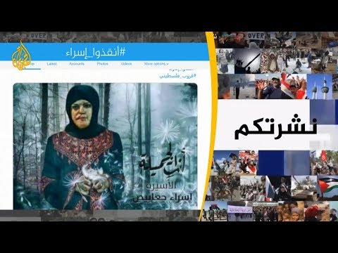 نشرة الثامنة- نشرتكم 2018/11/28