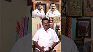 திமுகவுக்கு ஆபத்து  #astrology #astrologer#tamil #cm #cheifminister #dmk #stalin #udhayanidhi #திமுக