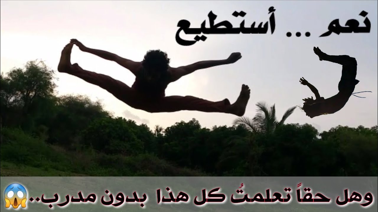 تعلمت بدون مدرب... إذا كنت تهتم في المواهب شاهد الفيديو موهبه مدفونه 💔😔