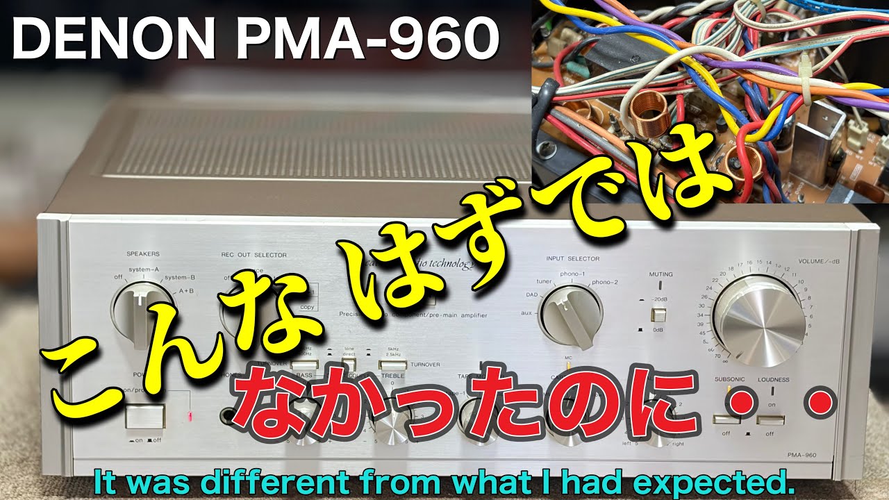 🔷見たことないアンプに 何故か心惹かれた　I'd never seen this amplifier before, but it really caught my eye.DENON PMA-960