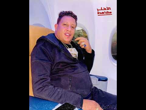 انهار ومش قادر على عيشة الزنزانة كواليس حبس حمو بيكا ركب عربية الشرطة واترحل