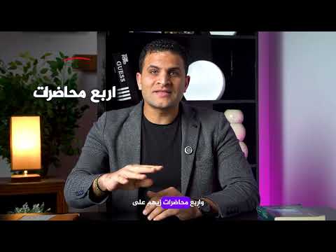 ملخص مفهوم معسكر ث لثي المنهج محمود رهوان فيزياء للصف الثالث الثانوي 